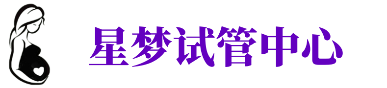 肇庆供卵试管机构_肇庆代生医院_肇庆供卵咨询电话